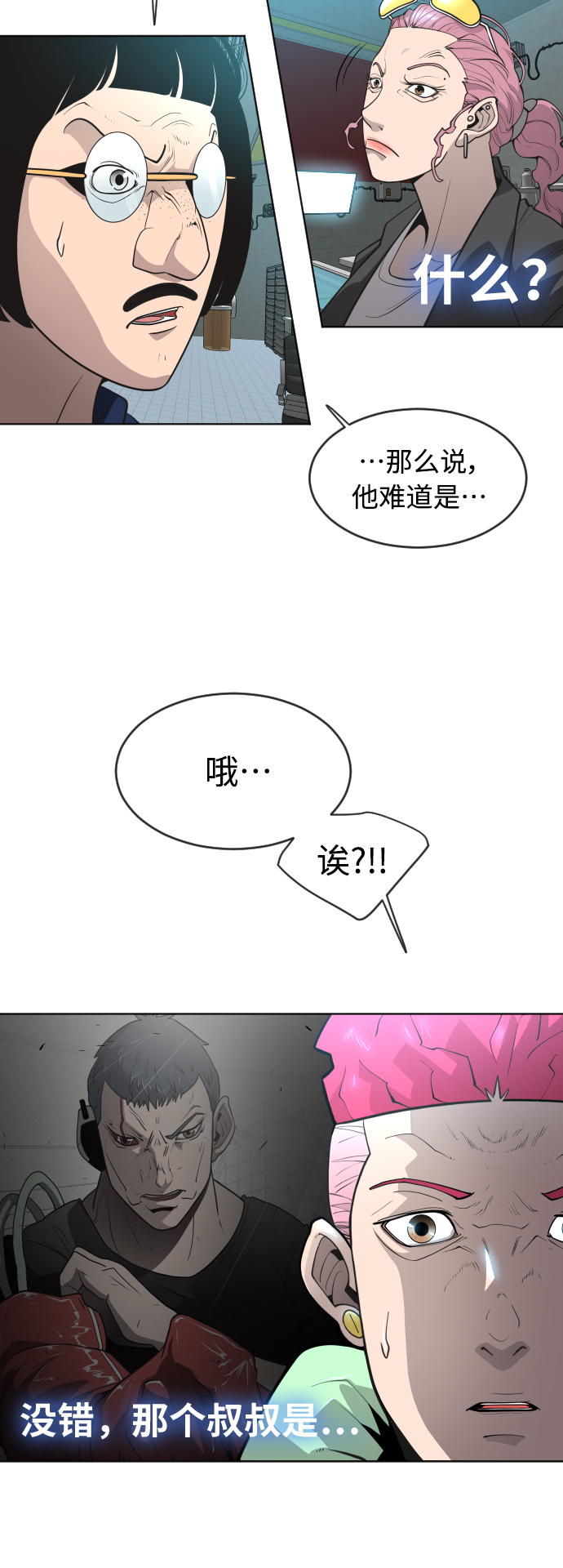 [第二季] 第16话24