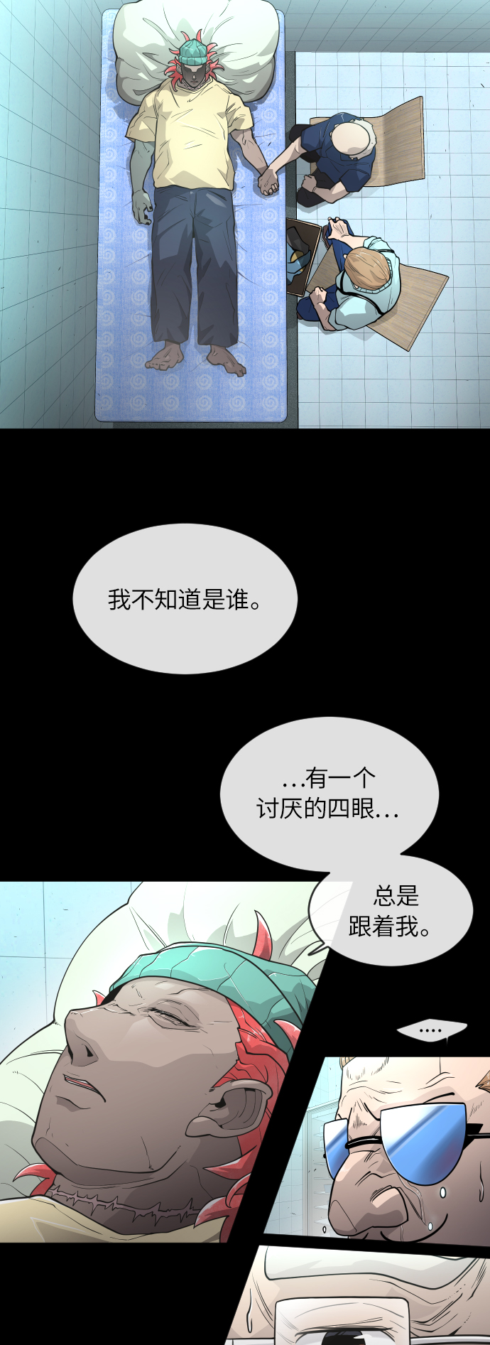 [第二季] 第3话40