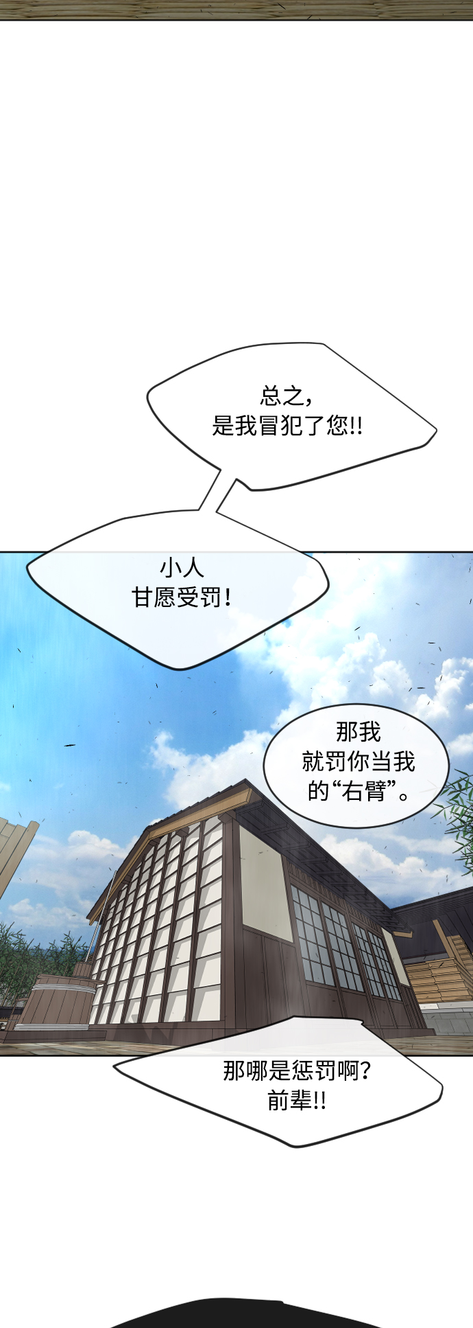 [第二季] 第15话56