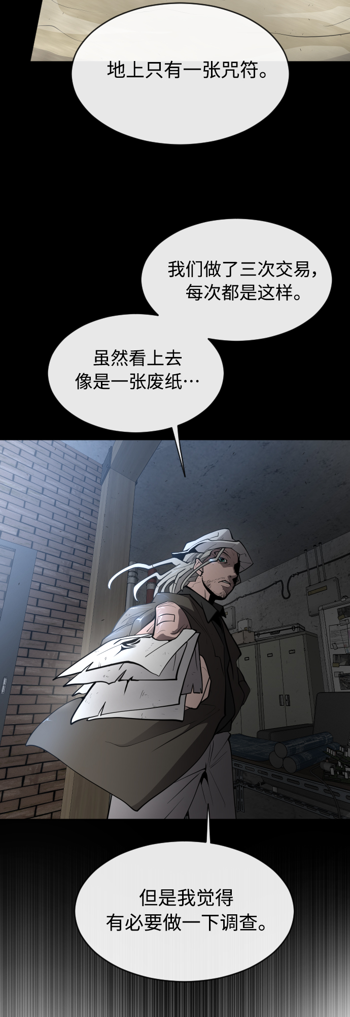[第二季] 第10话61
