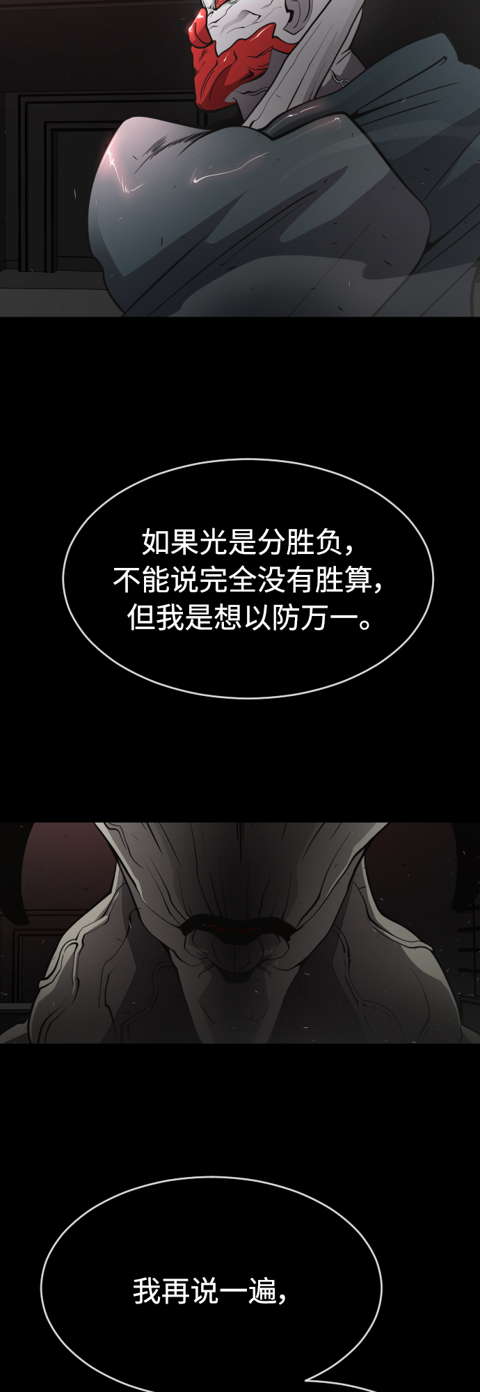 [第二季] 第8话67