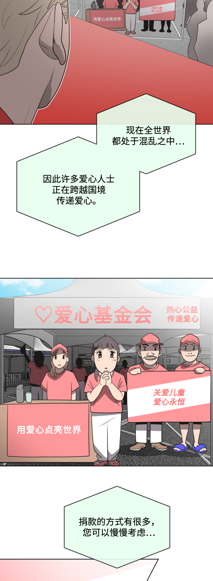 第20话23