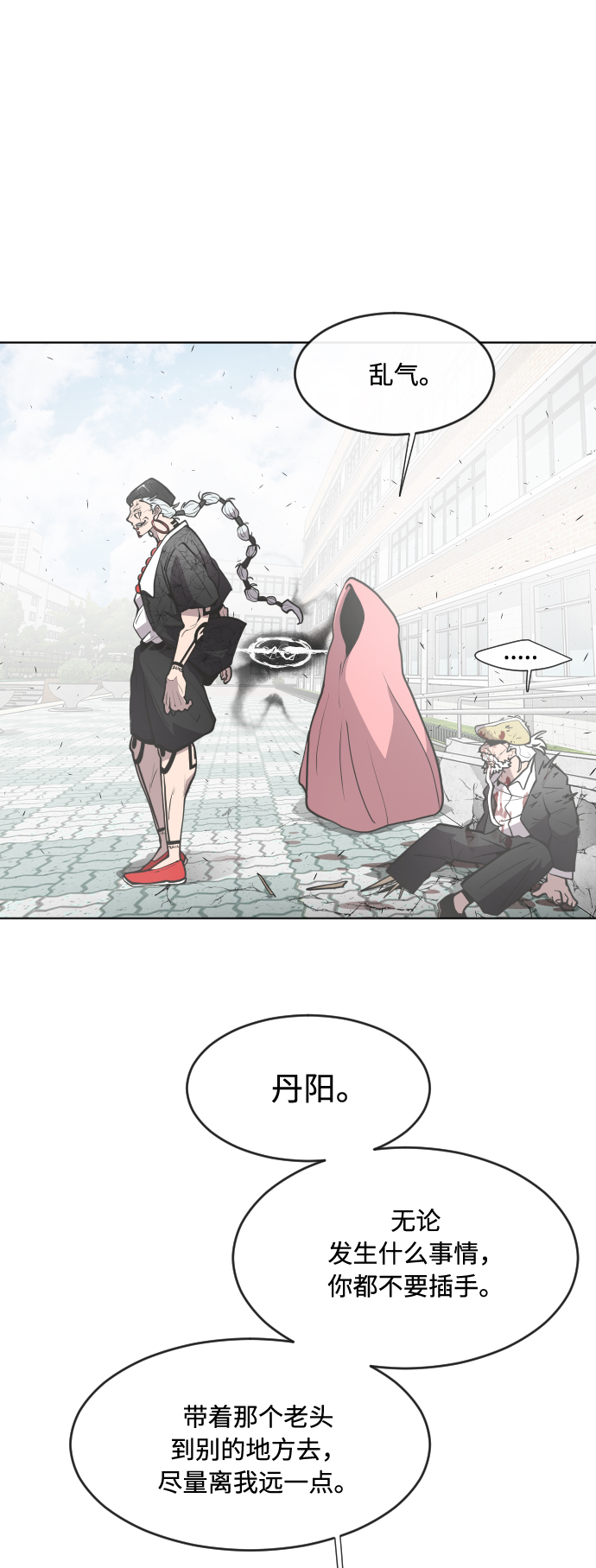 第68话8