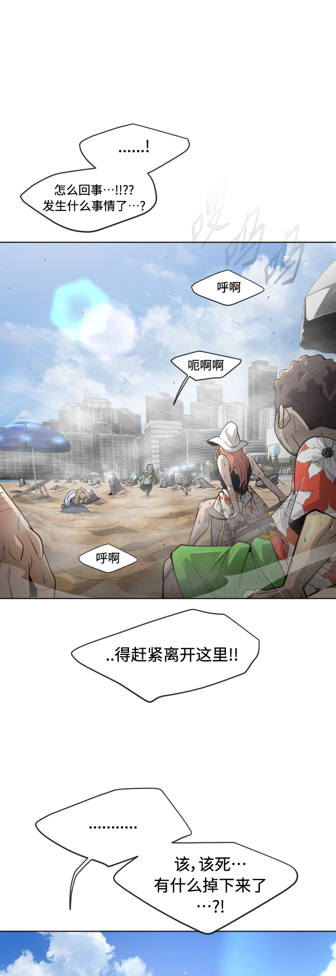[第二季] 第24话7
