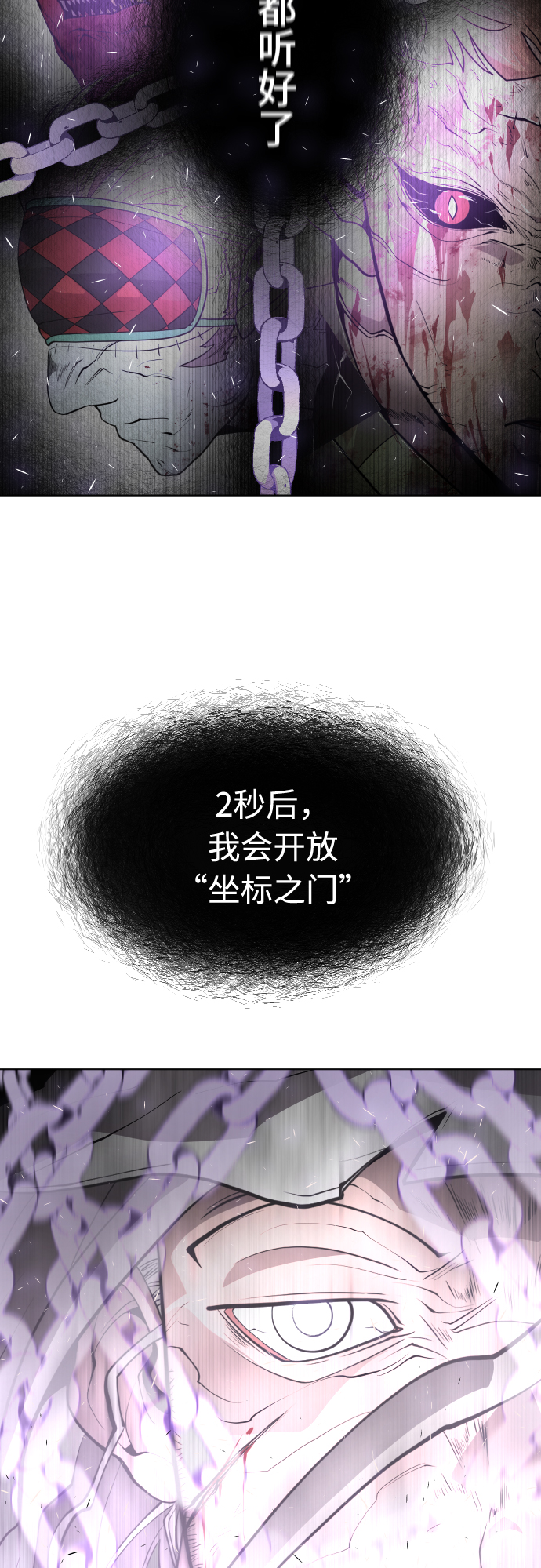 第89话29