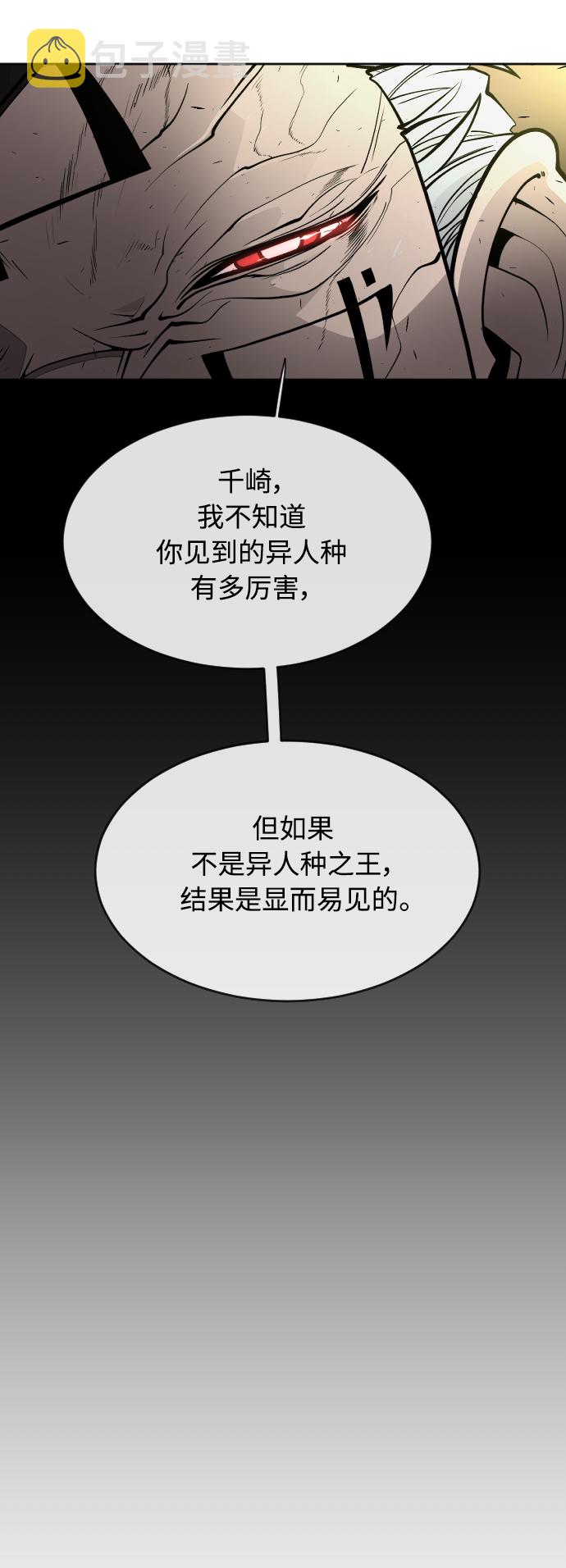 [第二季] 第21话52