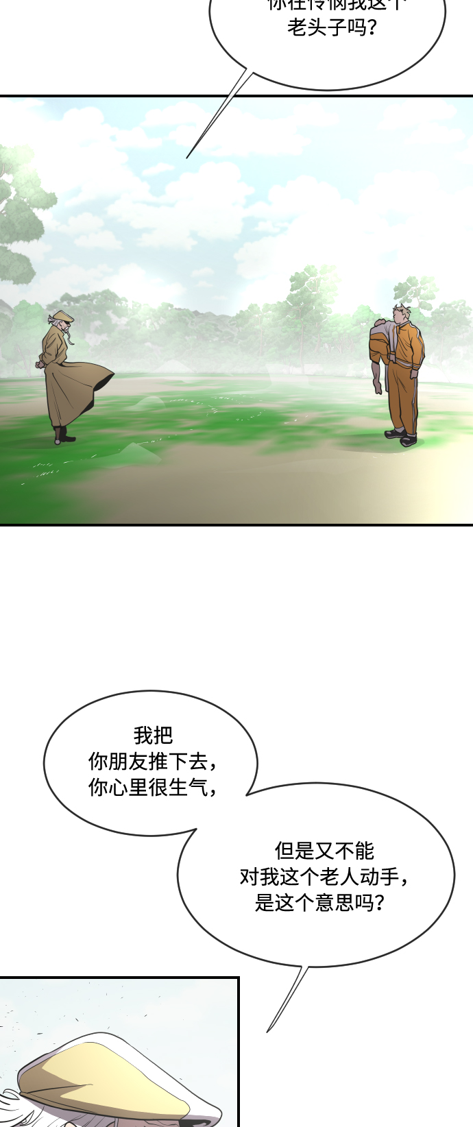 第40话28