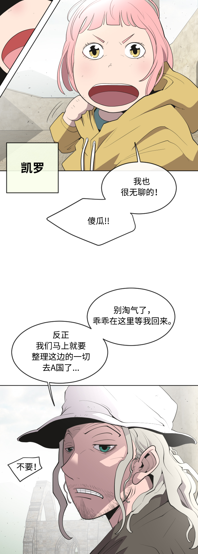 第48话7