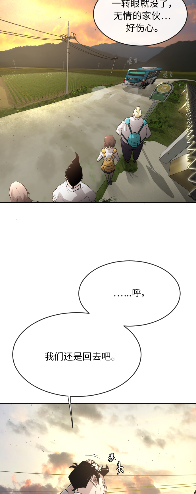 [第二季] 第4话47