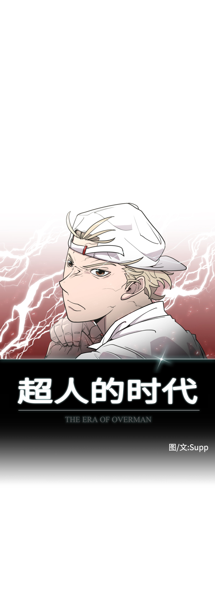 第79话4
