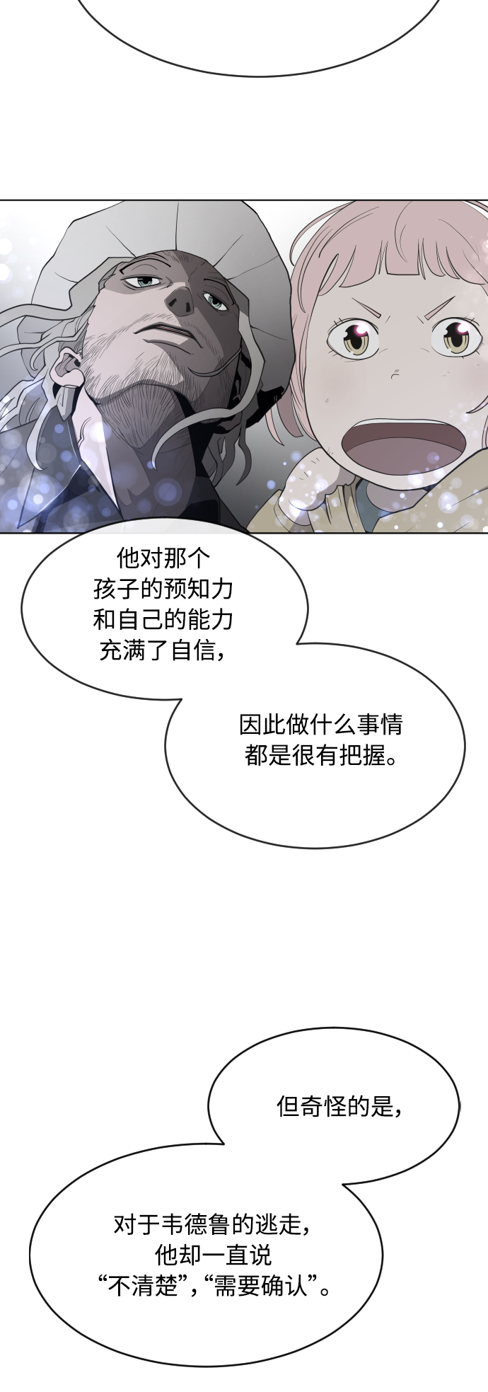 [第二季] 第10话45