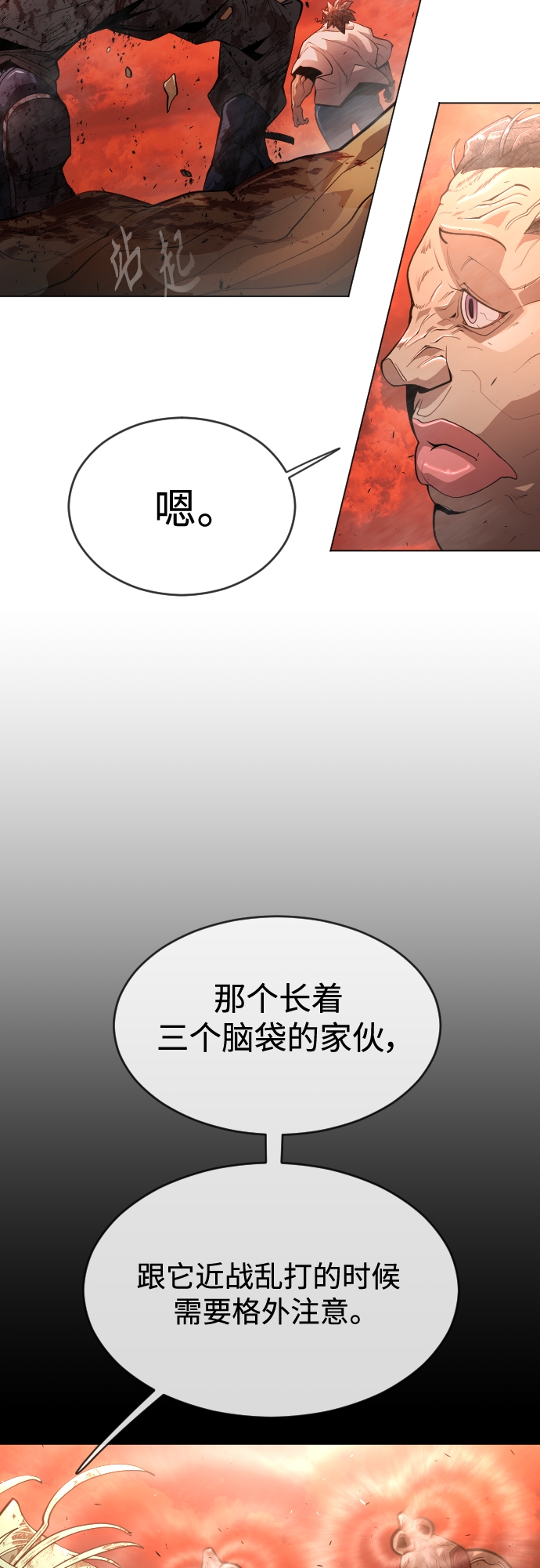 [第二季] 第33话25