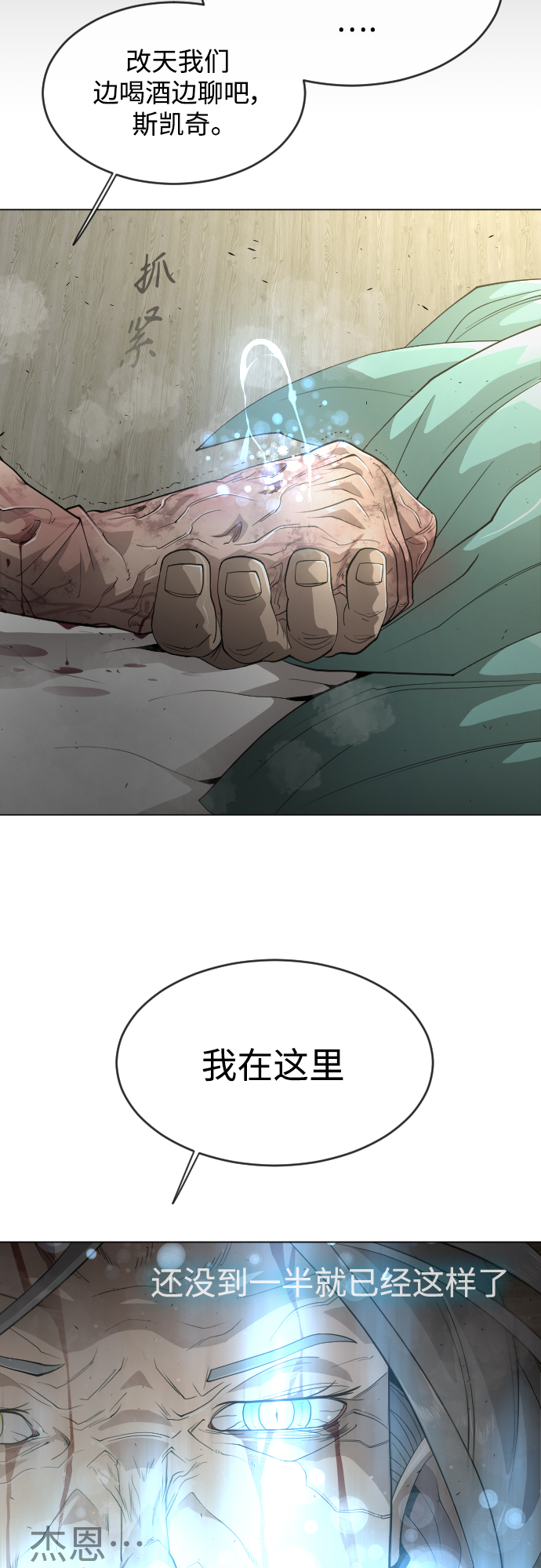 [第二季] 第27话23