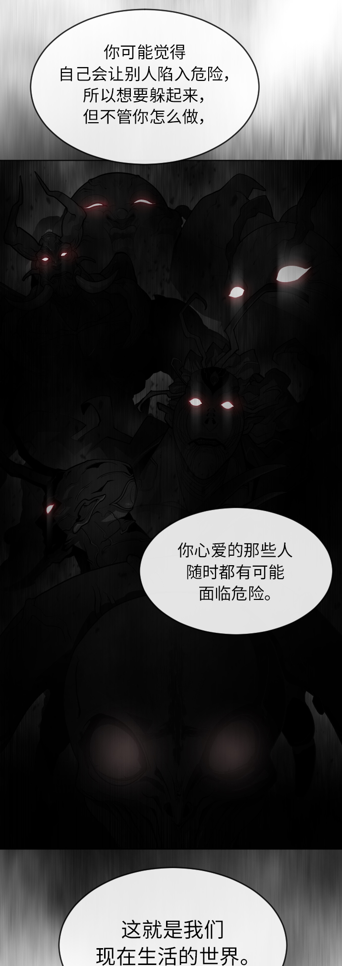 [第二季] 第4话63