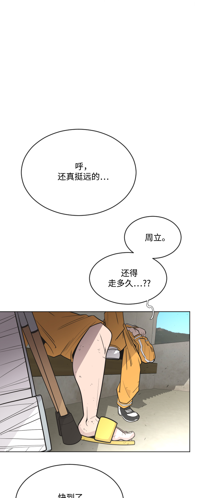 第38话5