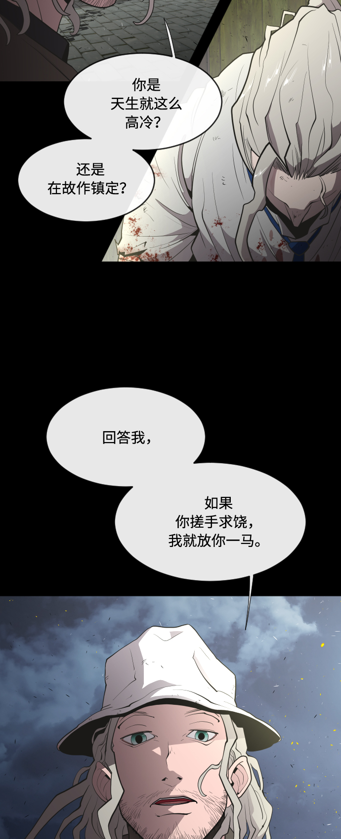 第47话24