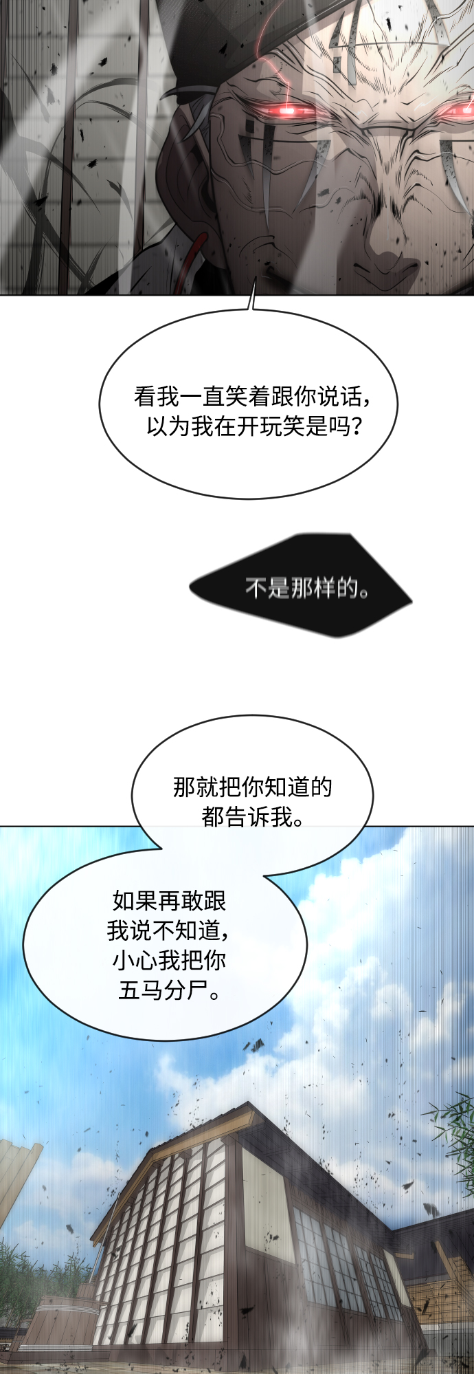 [第二季] 第12话44