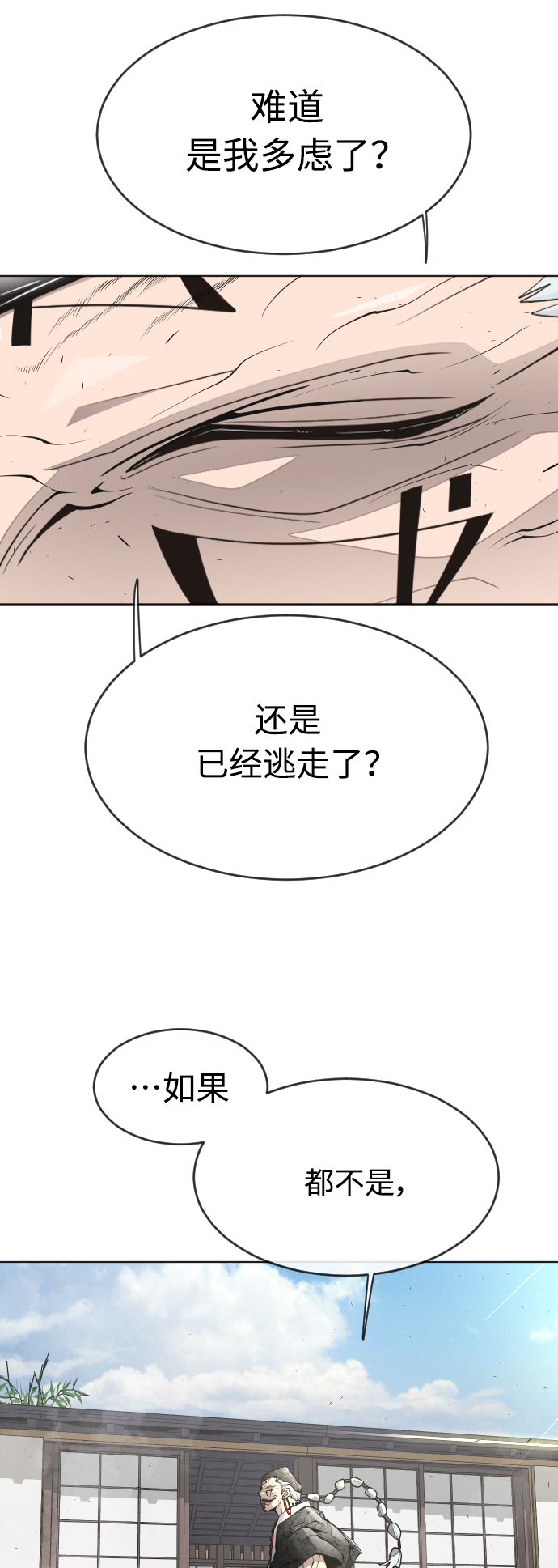 [第二季] 第13话16