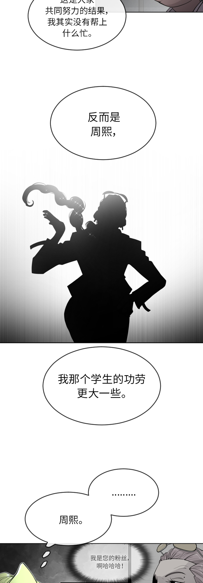 [第二季] 第3话19