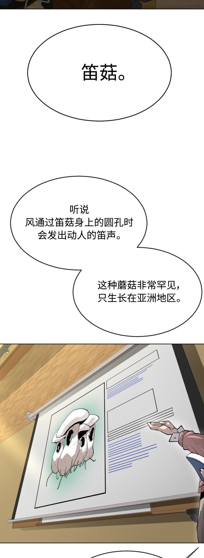 [第二季] 第23话39