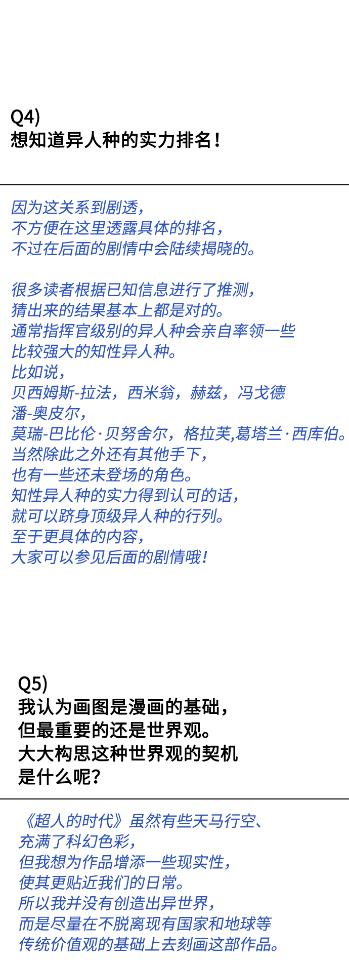 【免费】後记14
