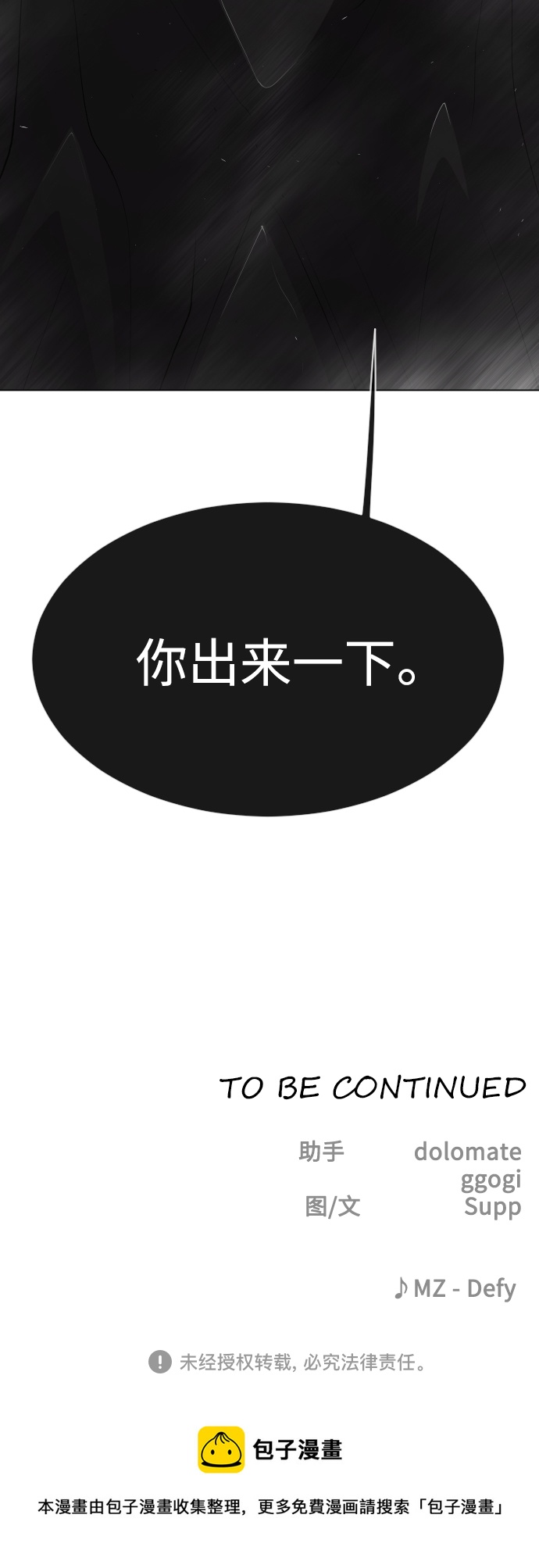 [第二季] 第37话74
