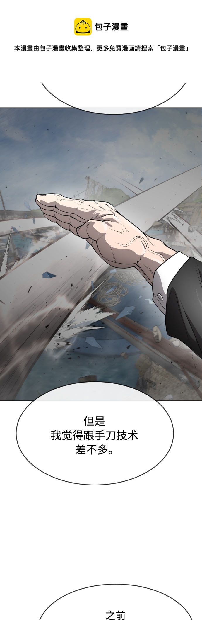[第二季] 第8话49