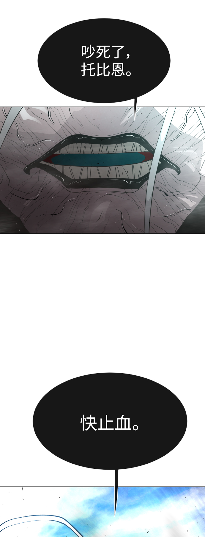 [第二季] 第35话38