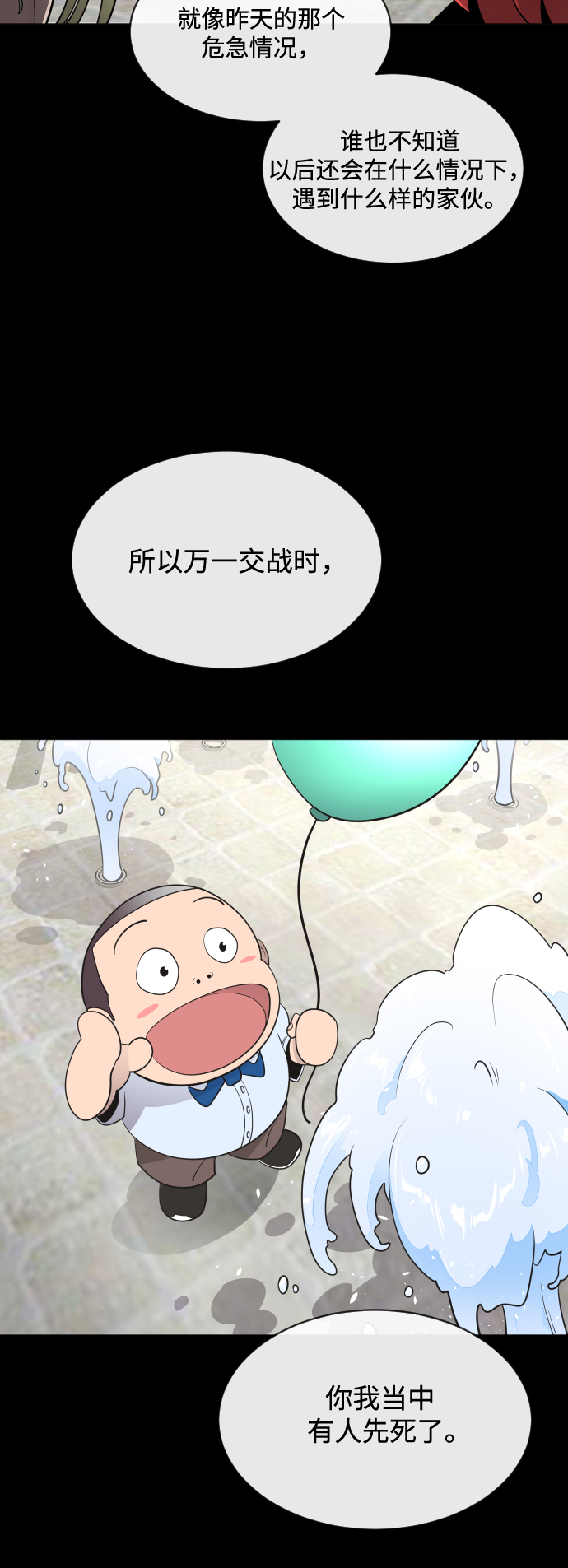 第14话26