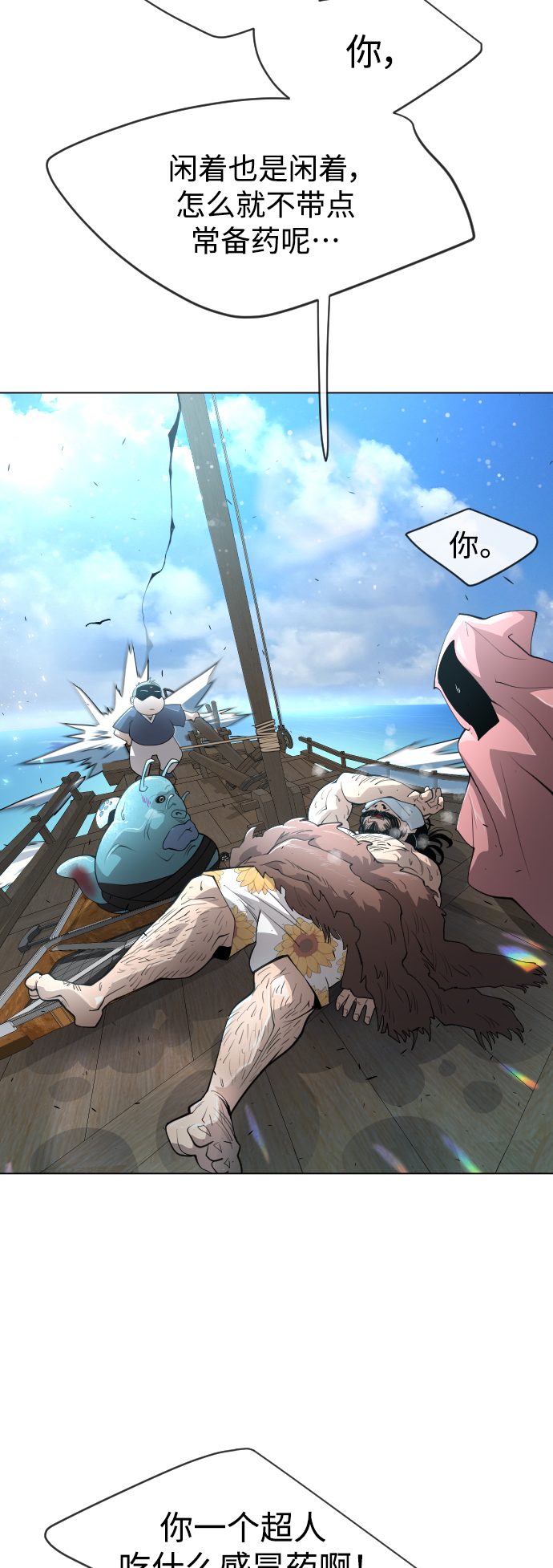 [第二季] 第39话57