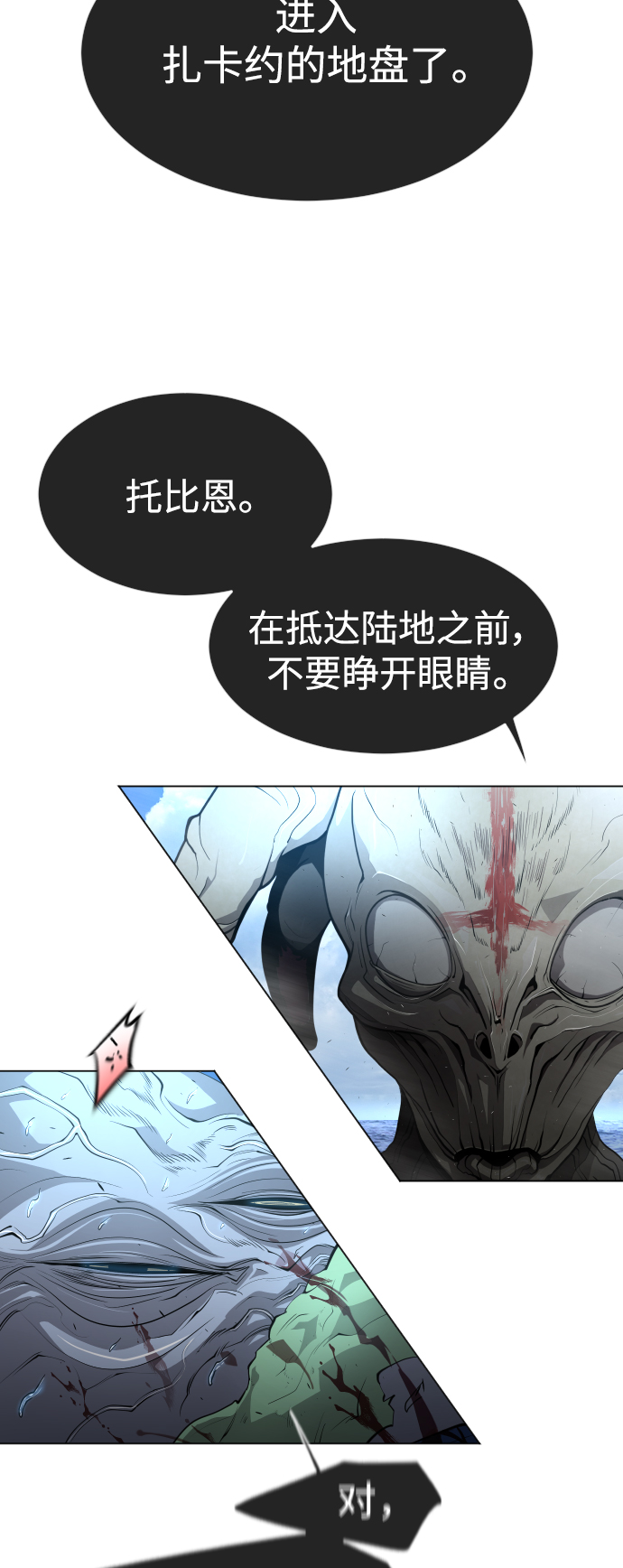 [第二季] 第38话27