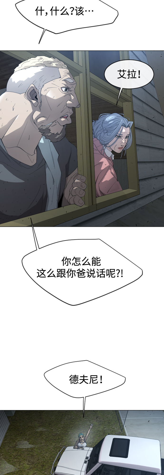 [第二季] 第26话25