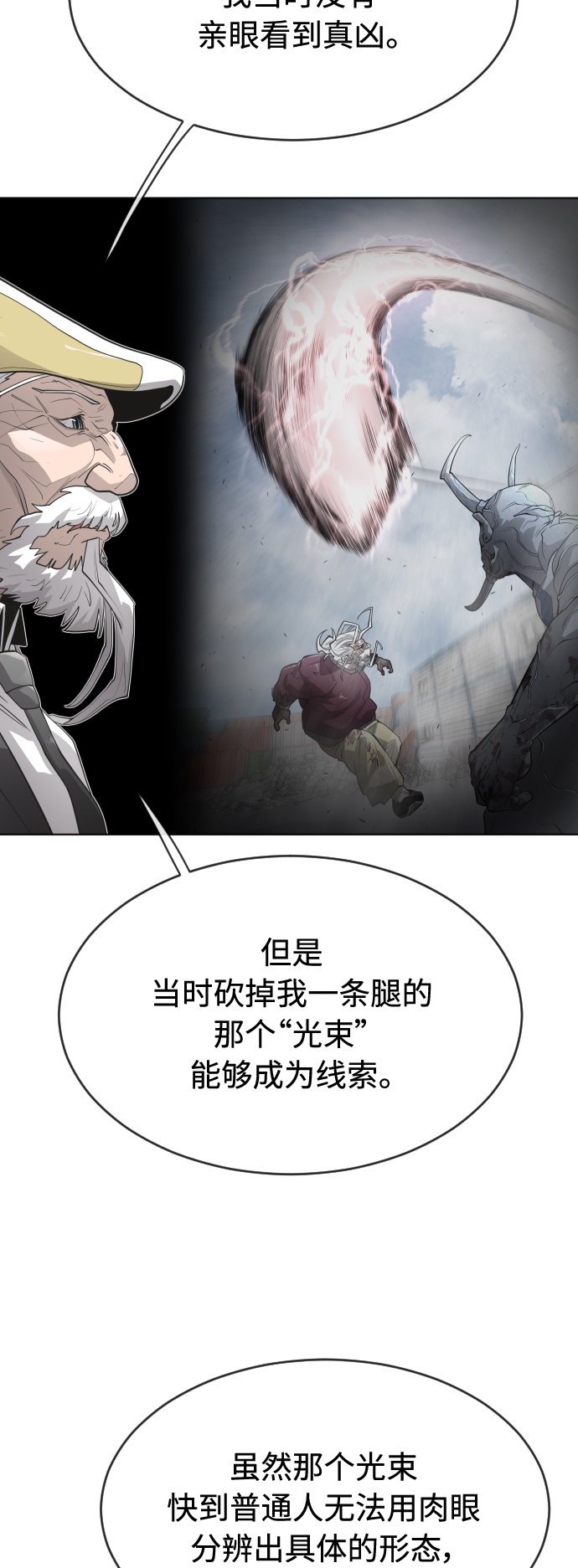 [第二季] 第8话52
