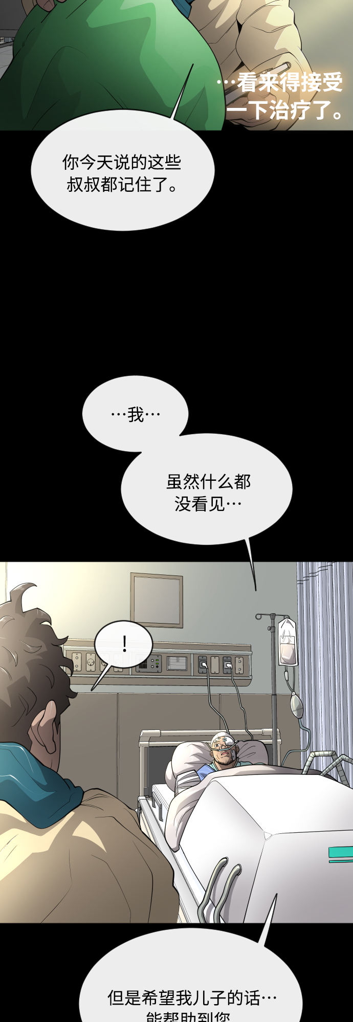 [第二季] 第12话32