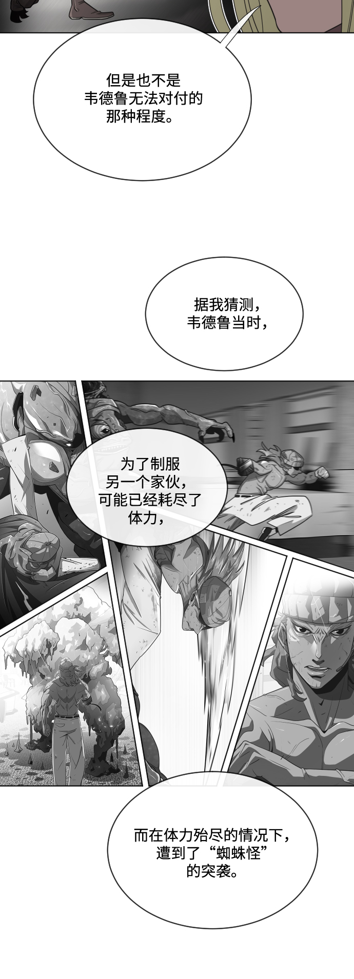 第17话32