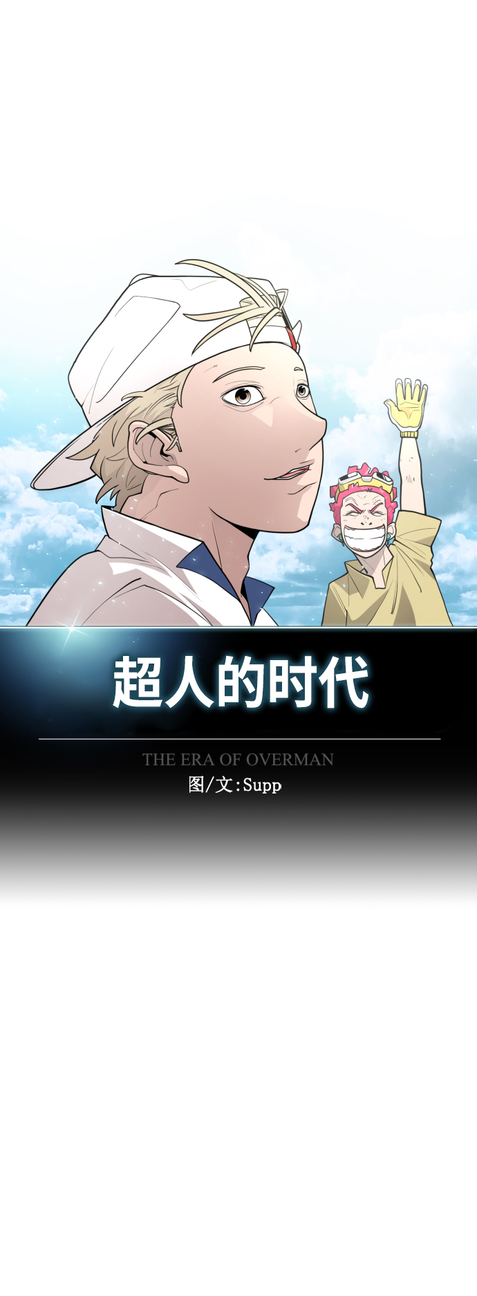 [第二季] 第42话8