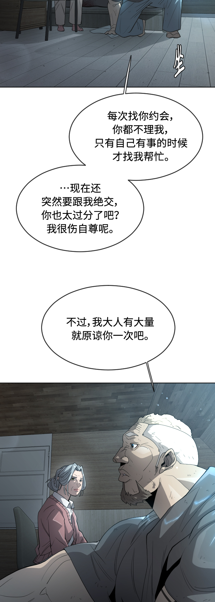 [第二季] 第25话46