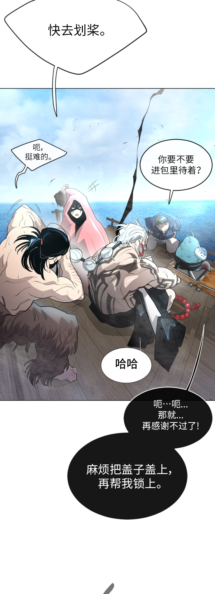 [第二季] 第40话60