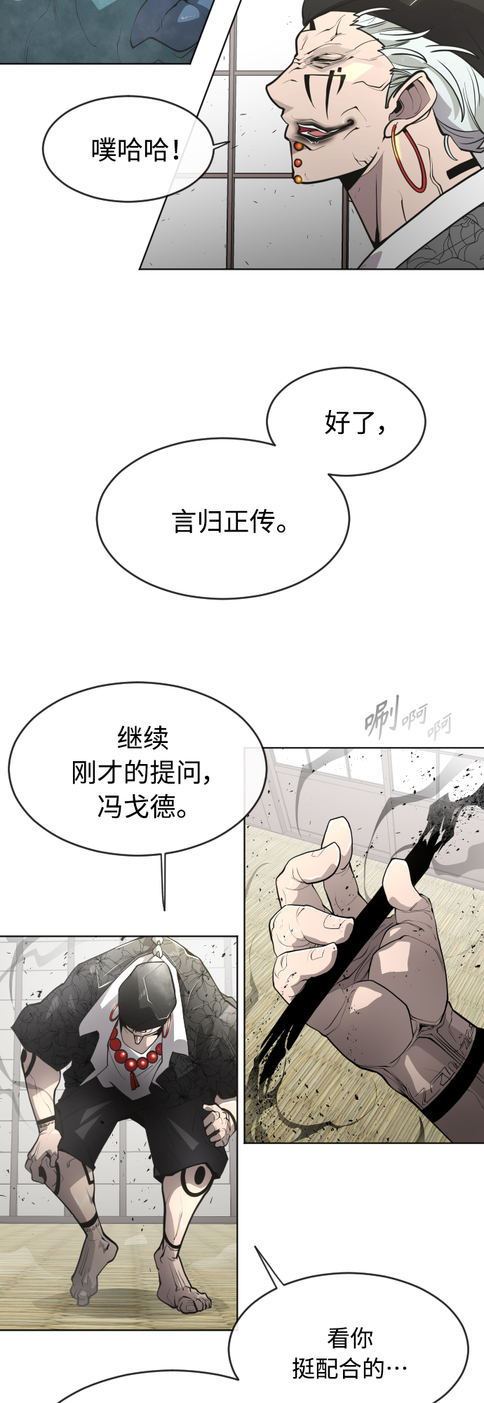 [第二季] 第12话21
