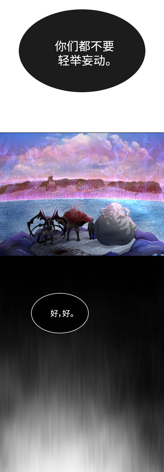 [第二季] 第38话32