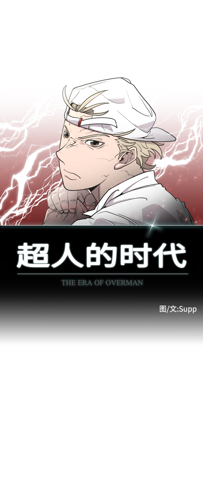 第83话7