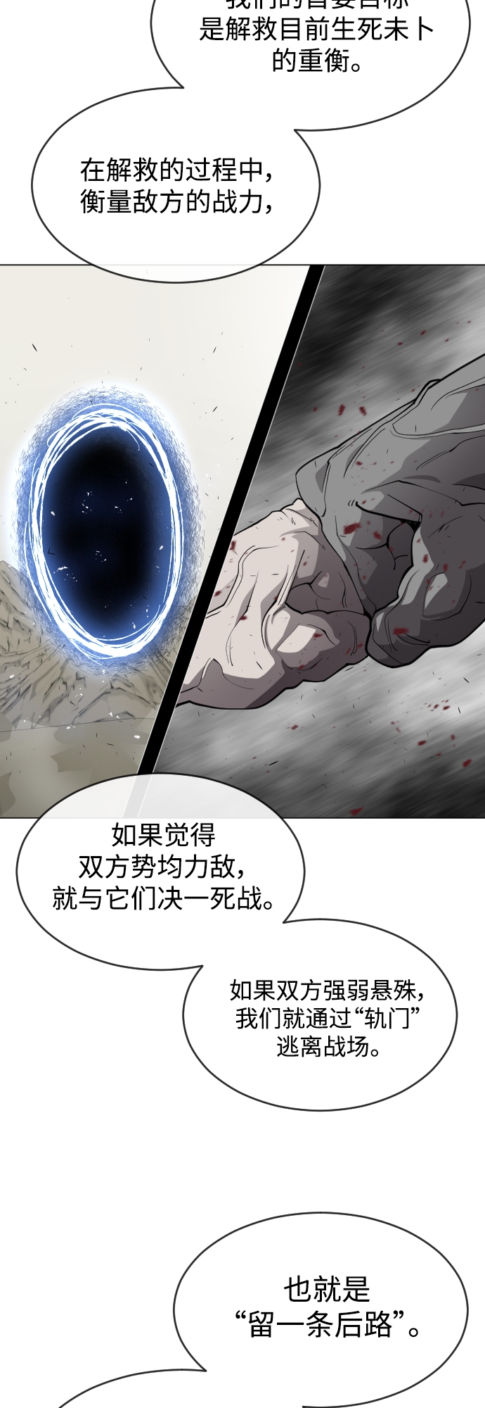 [第二季] 第31话17