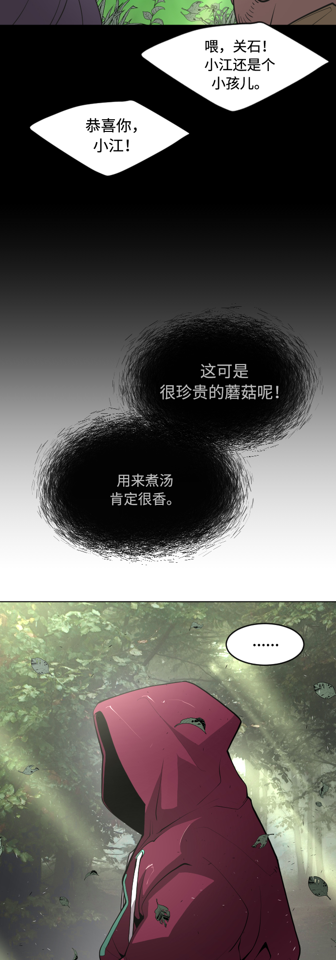 第90话98