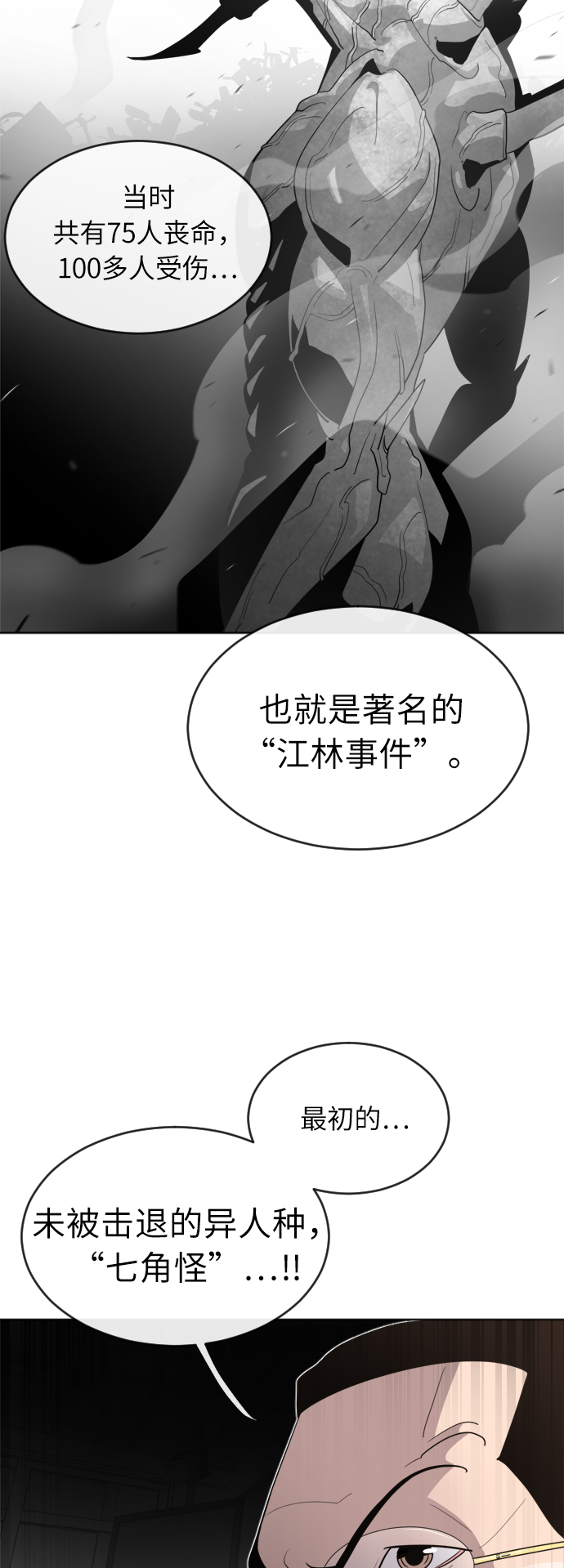 第7话50