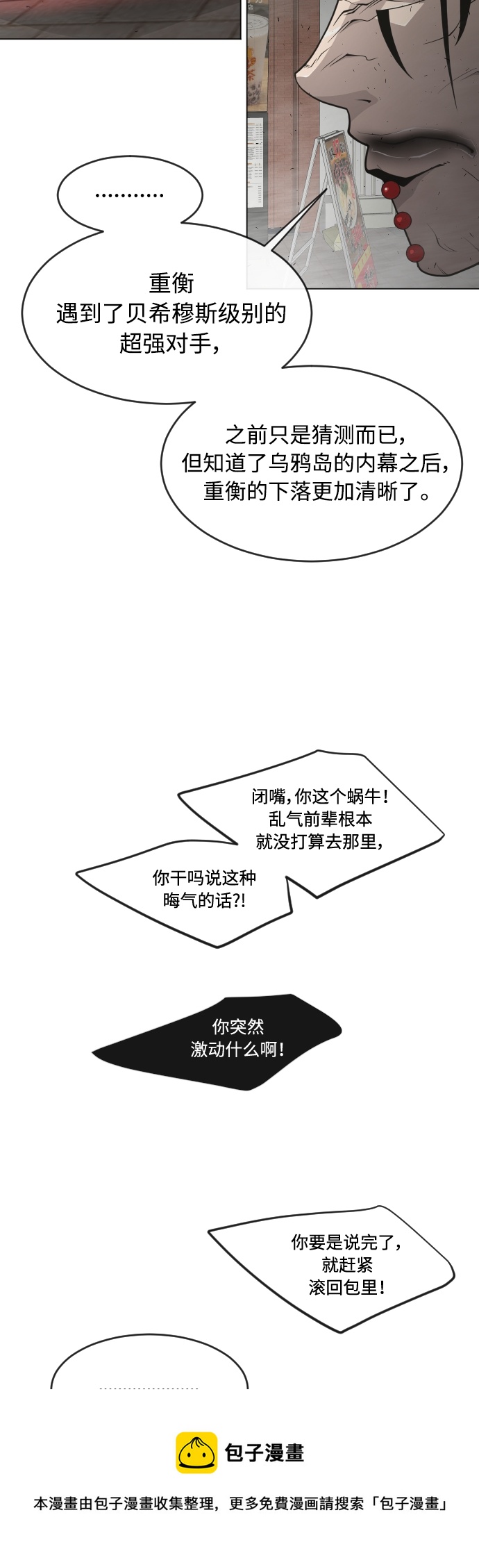 [第二季] 第30话53