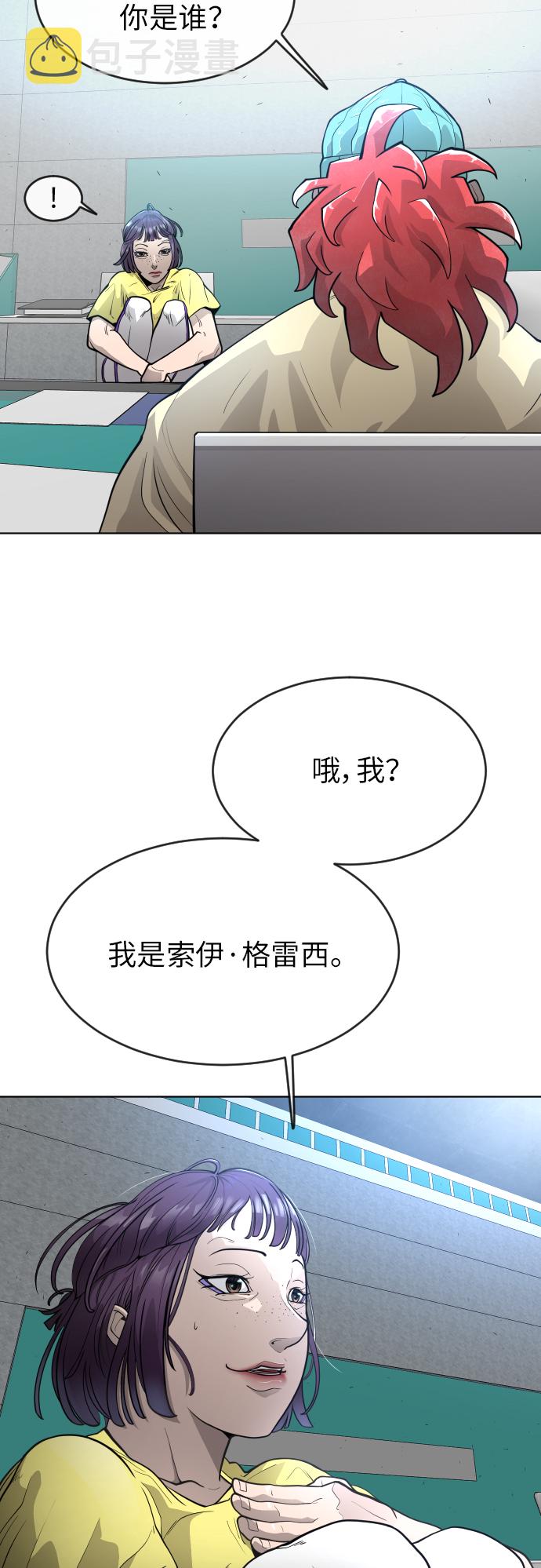 [第二季] 第3话13