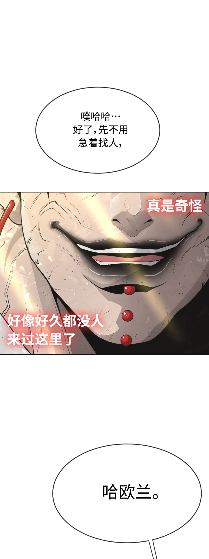 [第二季] 第18话38