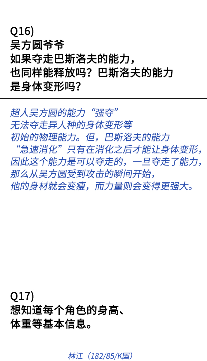 【免费】後记19