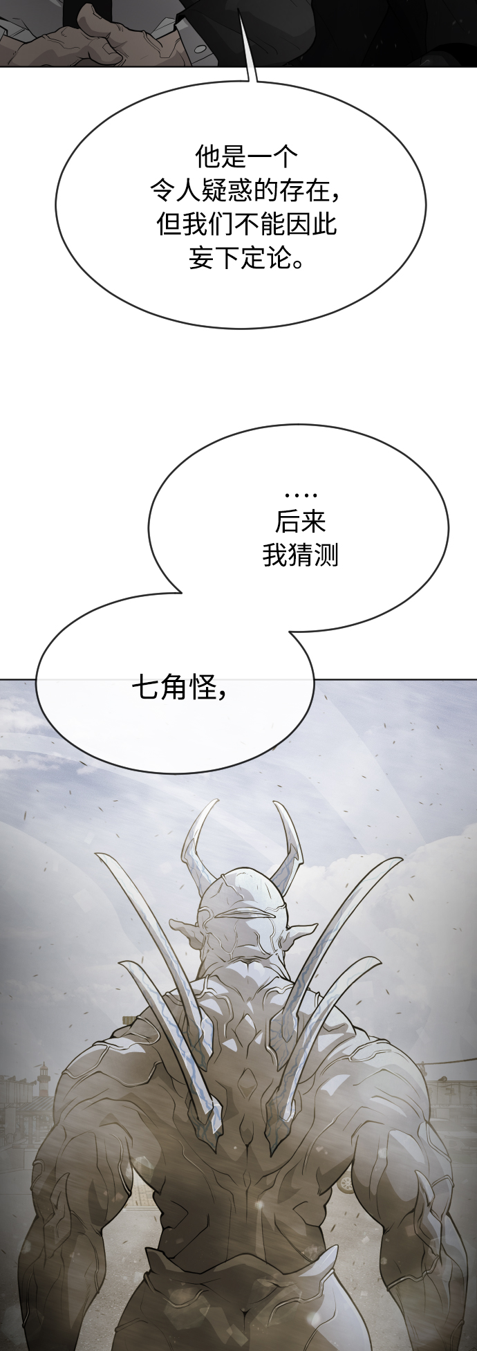 [第二季] 第8话21