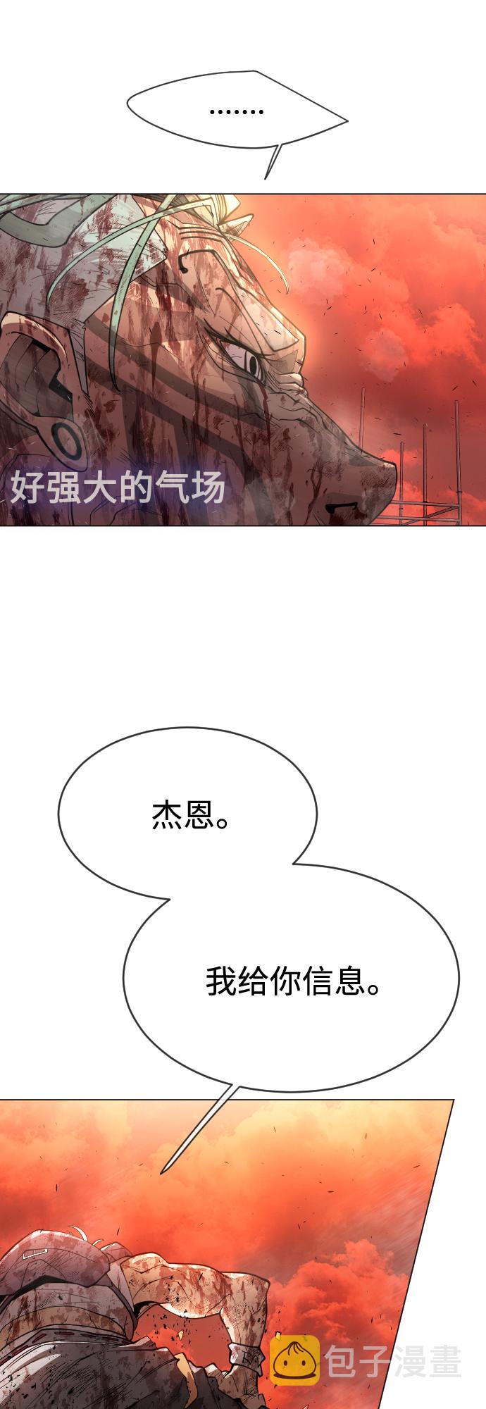 [第二季] 第33话24